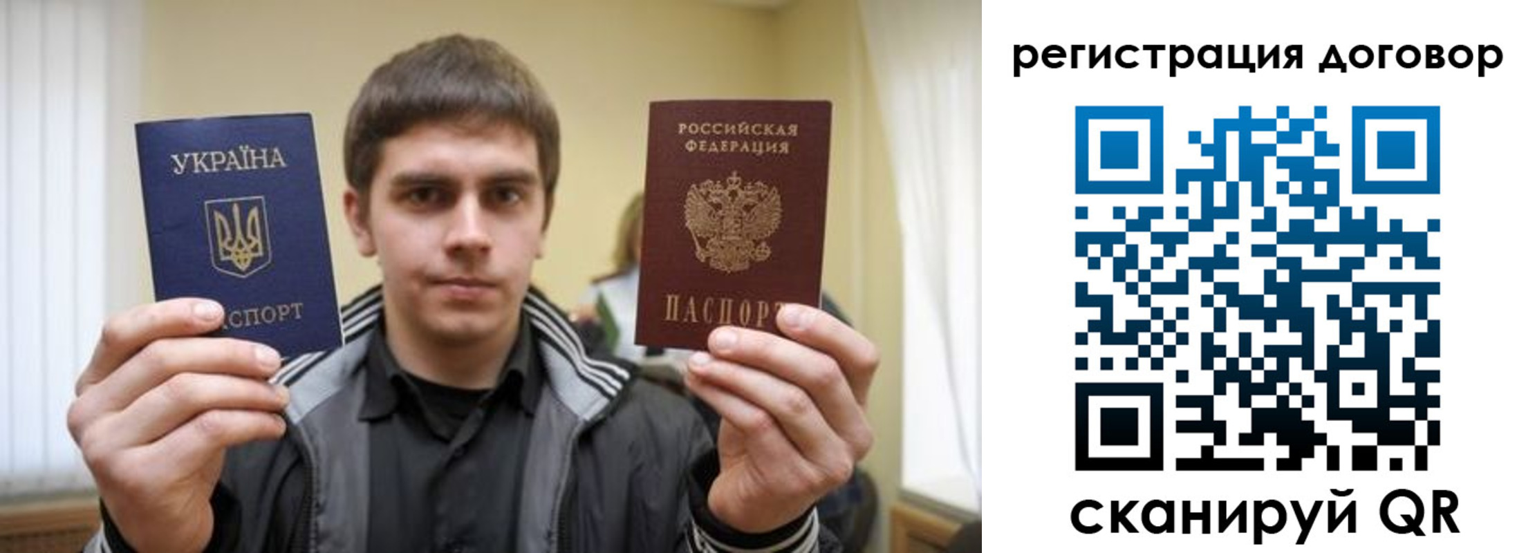 прописка 2025 в Керчи