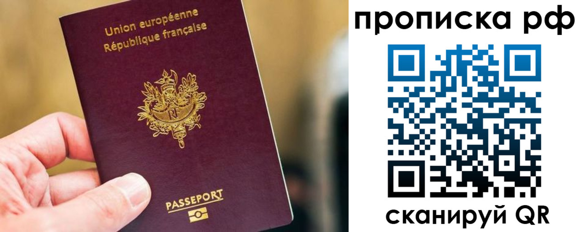 прописка штамп в Керчи