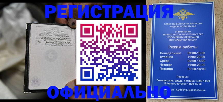 где прописаться в Керчи