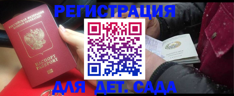 прописка в квартире в Керчи
